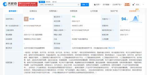 匯川技術(shù)斥資3億在京設(shè)立新公司，專注新興能源技術(shù)研發(fā)